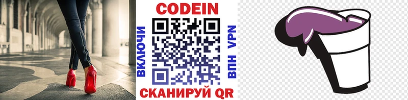 MEGA как войти Кимовск Кодеиновый сироп Lean напиток Lean (лин)