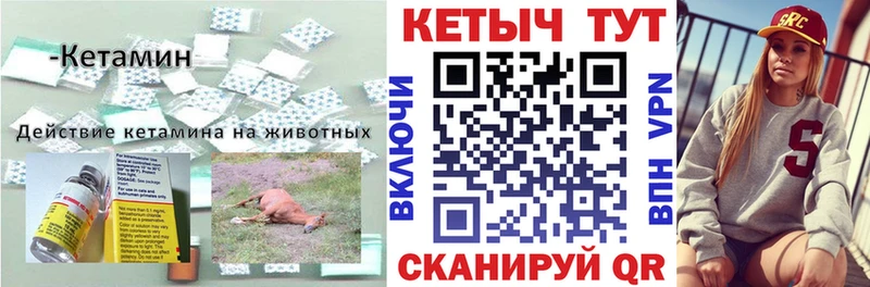 Кетамин ketamine Кимовск