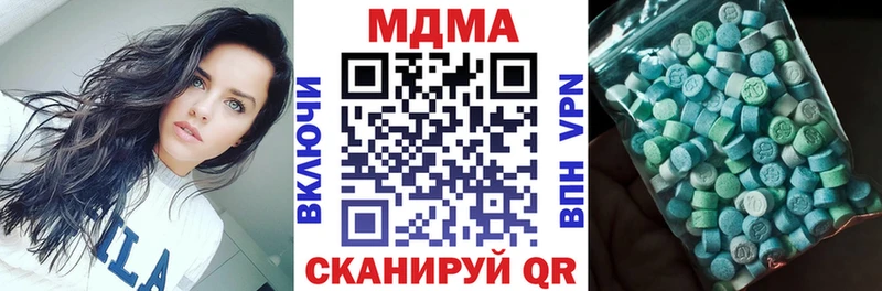 МДМА молли  Кимовск 