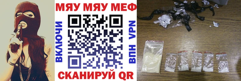 купить наркотики цена  Кимовск  Меф мяу мяу 