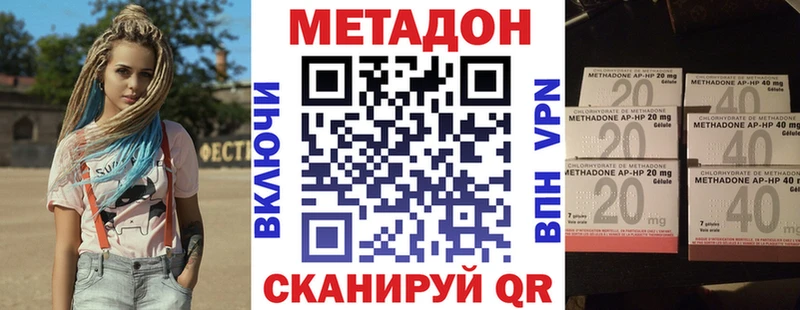 МЕГА   Кимовск  МЕТАДОН methadone 